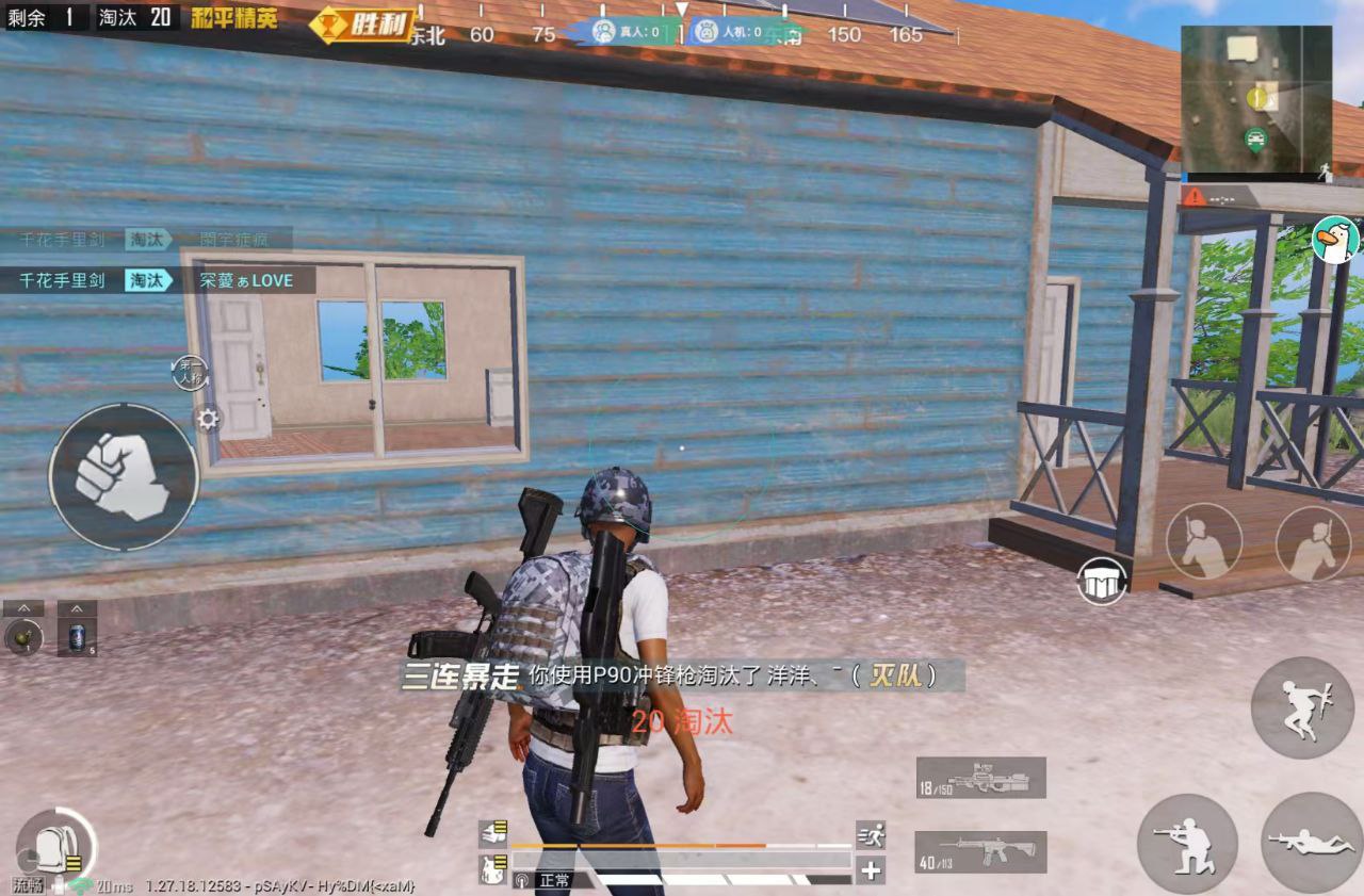 和平精英里面的高科技