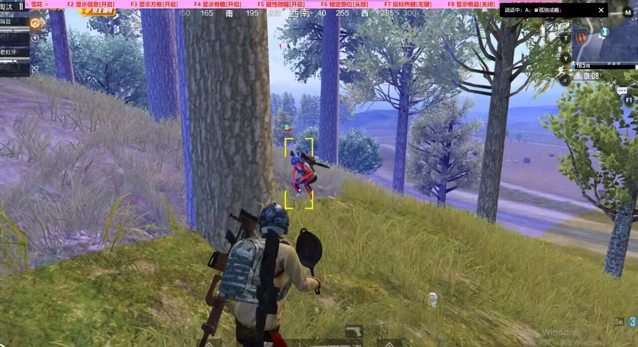 和平精英辅助【天之蓝一体直装】全屏透视 锁头自瞄 子弹追踪  物资显示 车辆加速 人物飞天  皮肤美化